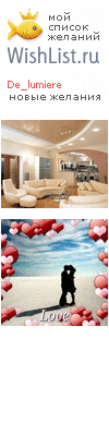 My Wishlist - de_lumiere