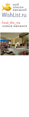 My Wishlist - dead_like_me