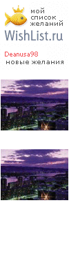 My Wishlist - deanusa98
