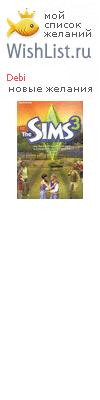 My Wishlist - debi