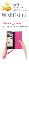 My Wishlist - deborah_carne