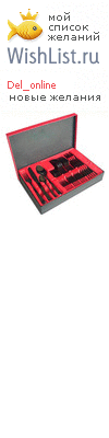 My Wishlist - del_online