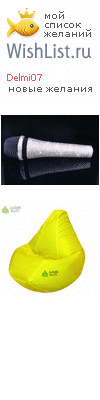My Wishlist - delmi07