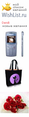 My Wishlist - demili