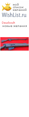 My Wishlist - deuslovult