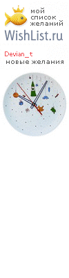My Wishlist - devian_t