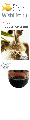 My Wishlist - dgusev