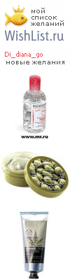 My Wishlist - di_diana_go