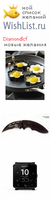My Wishlist - diamondlcf
