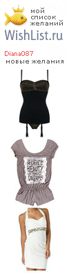 My Wishlist - diana087
