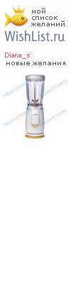 My Wishlist - diana_s