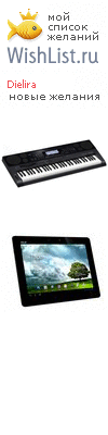 My Wishlist - dielira