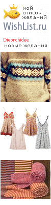My Wishlist - dieorchidee
