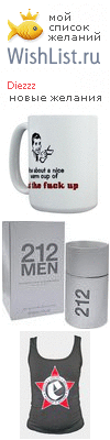 My Wishlist - diezzz