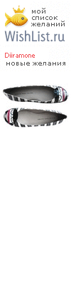 My Wishlist - diiramone