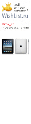 My Wishlist - dima_ch