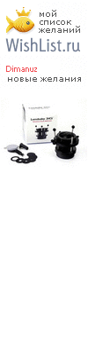 My Wishlist - dimanuz