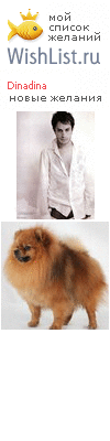 My Wishlist - dinadina