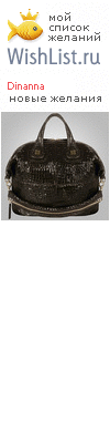 My Wishlist - dinanna