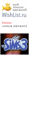 My Wishlist - dionisia