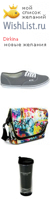 My Wishlist - dirkina