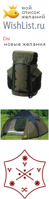 My Wishlist - div