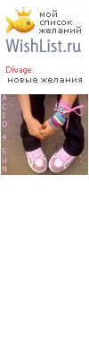 My Wishlist - divage