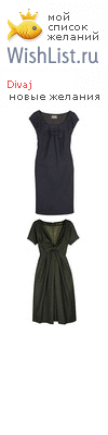 My Wishlist - divaj