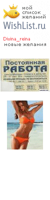 My Wishlist - divina_reina