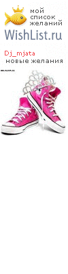My Wishlist - dj_mjata