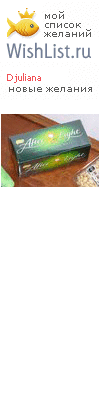 My Wishlist - djuliana