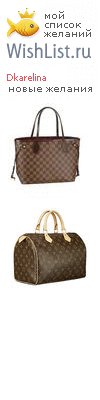 My Wishlist - dkarelina