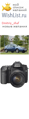 My Wishlist - dmitriy_shaf