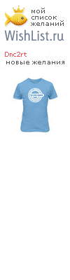 My Wishlist - dnc2rt