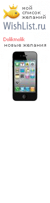 My Wishlist - dolikmolik