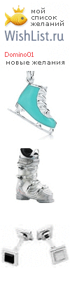My Wishlist - domino01