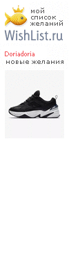 My Wishlist - doriadoria