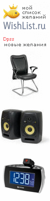 My Wishlist - dpss
