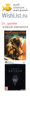 My Wishlist - dr_gambler