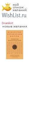 My Wishlist - dramkot