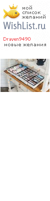 My Wishlist - draven9490