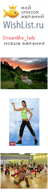 My Wishlist - dreamlike_lady