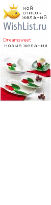My Wishlist - dreamsweet