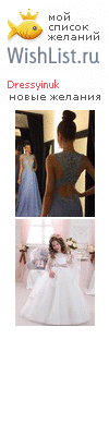 My Wishlist - dressyinuk