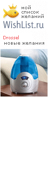 My Wishlist - drossel