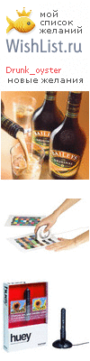 My Wishlist - drunk_oyster