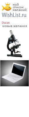 My Wishlist - ducan