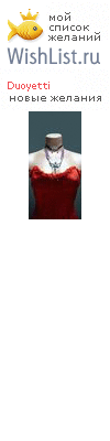 My Wishlist - duoyetti