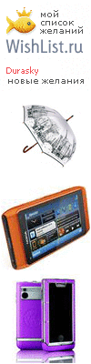 My Wishlist - durasky
