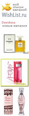 My Wishlist - dvorskova